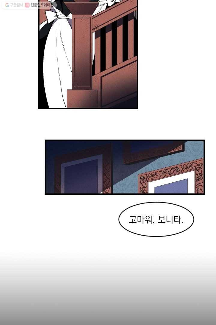 메이드 인 헤븐 5화 37