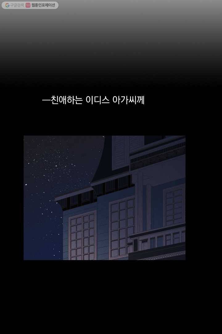 메이드 인 헤븐 5화 38