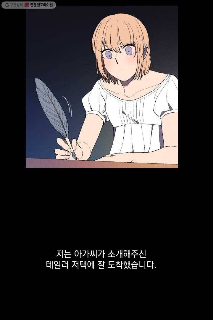 메이드 인 헤븐 5화 40