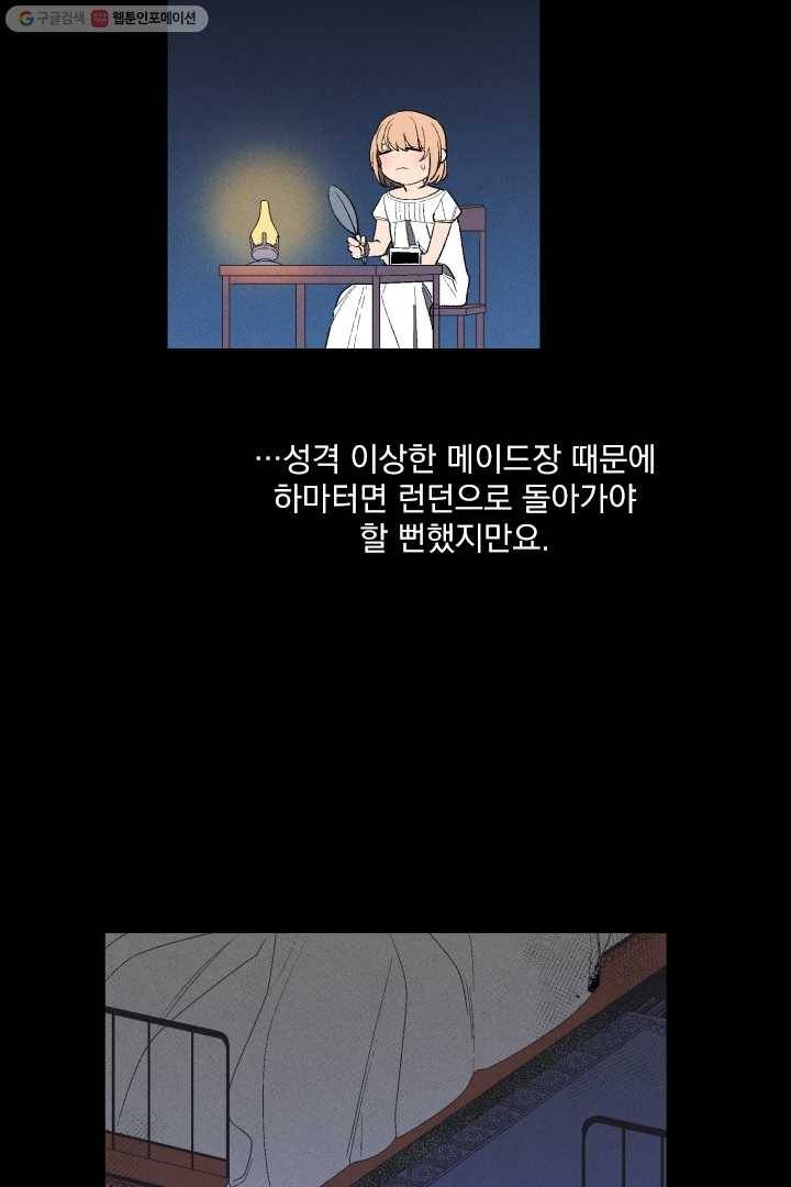 메이드 인 헤븐 5화 42