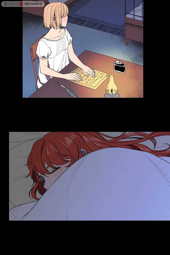 메이드 인 헤븐 5화 43