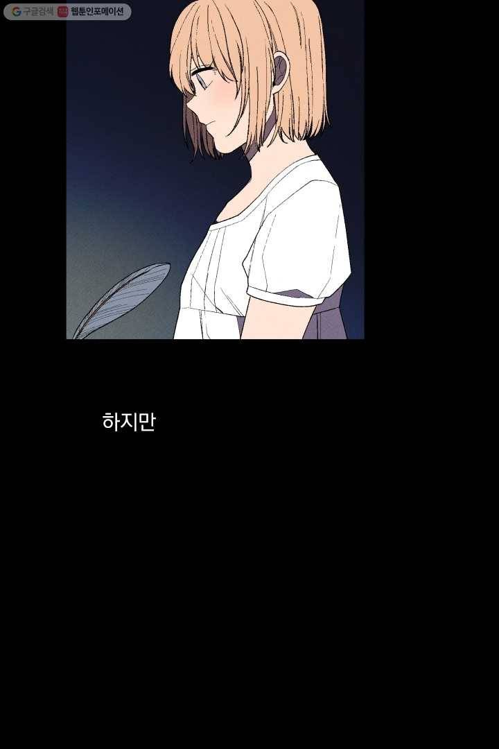 메이드 인 헤븐 5화 45