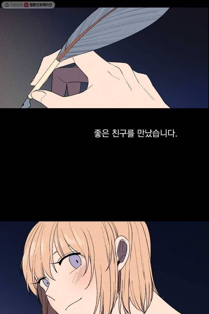 메이드 인 헤븐 5화 46