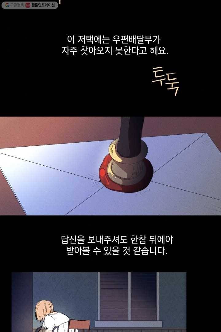 메이드 인 헤븐 5화 50