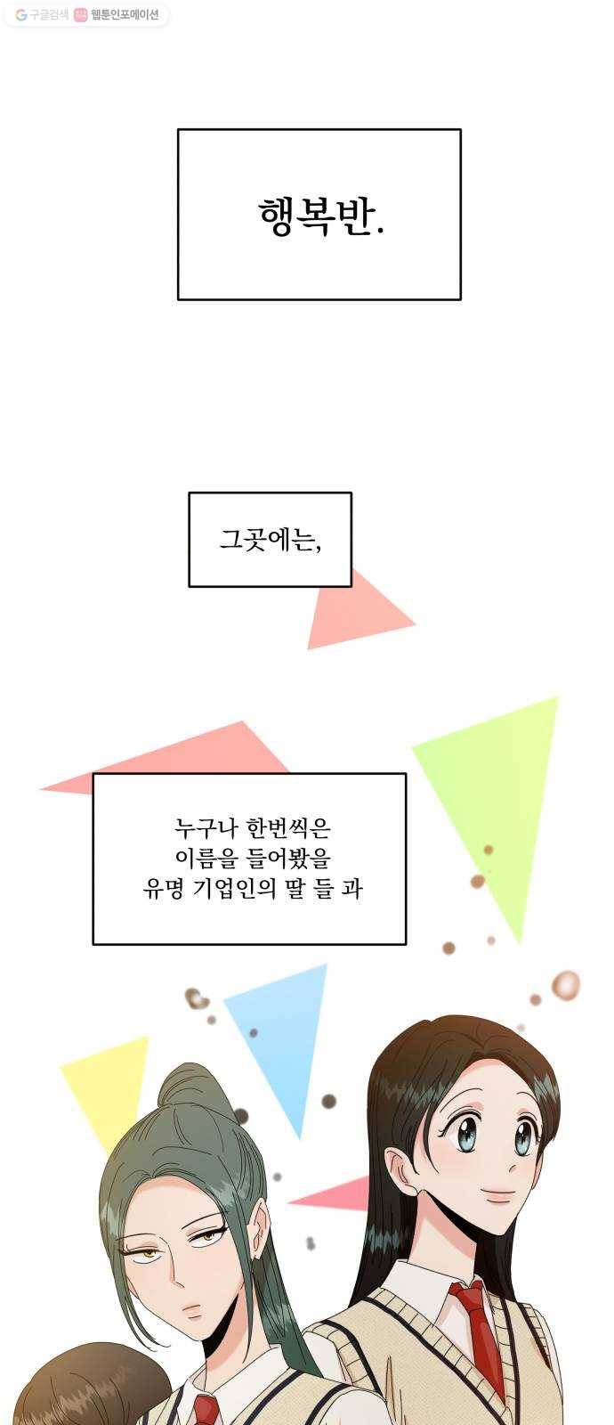 피라미드 게임 53. 각자의 약점 1