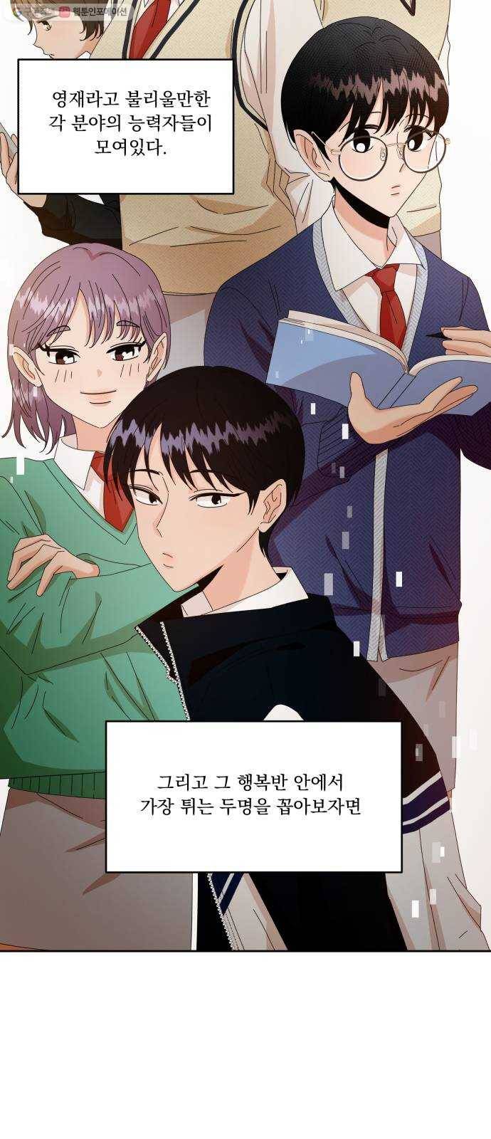 피라미드 게임 53. 각자의 약점 2