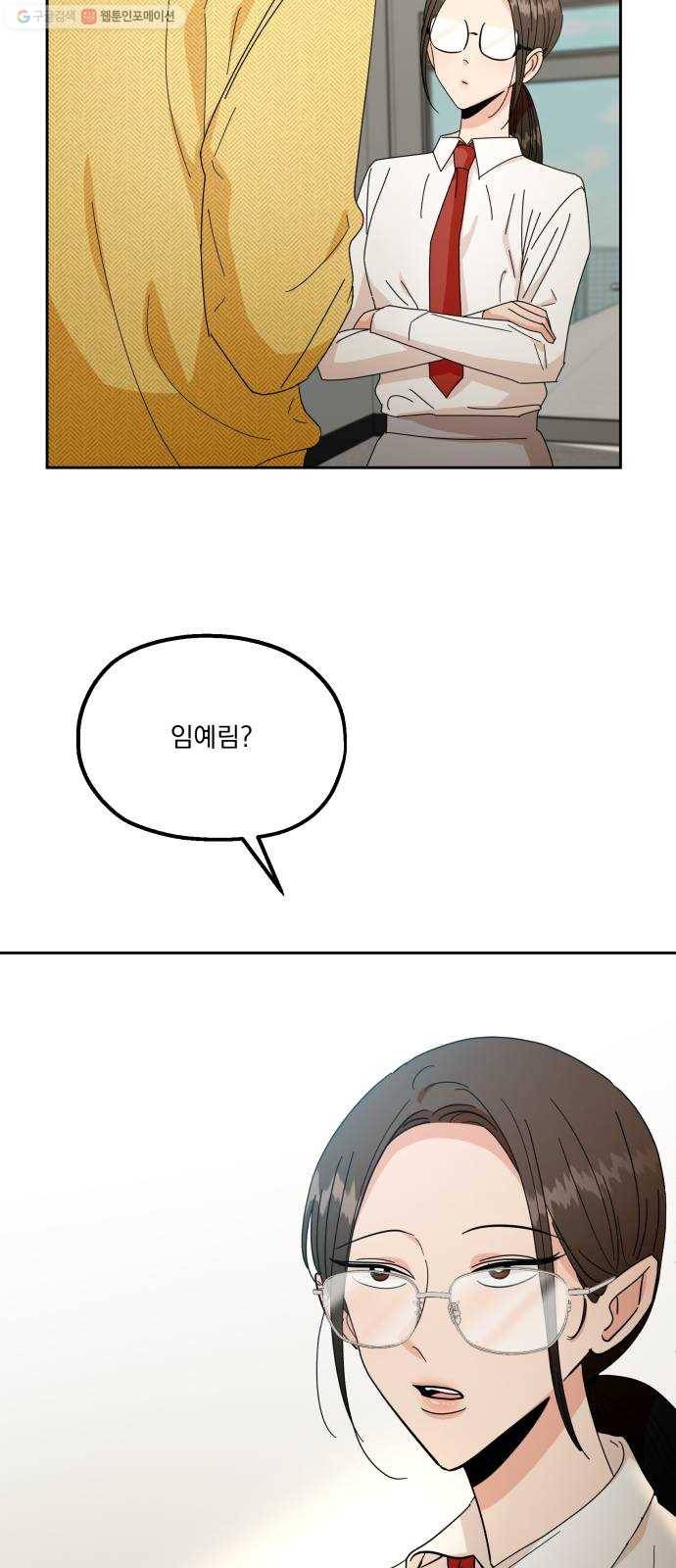 피라미드 게임 53. 각자의 약점 9
