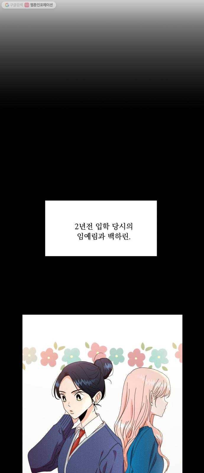 피라미드 게임 53. 각자의 약점 11