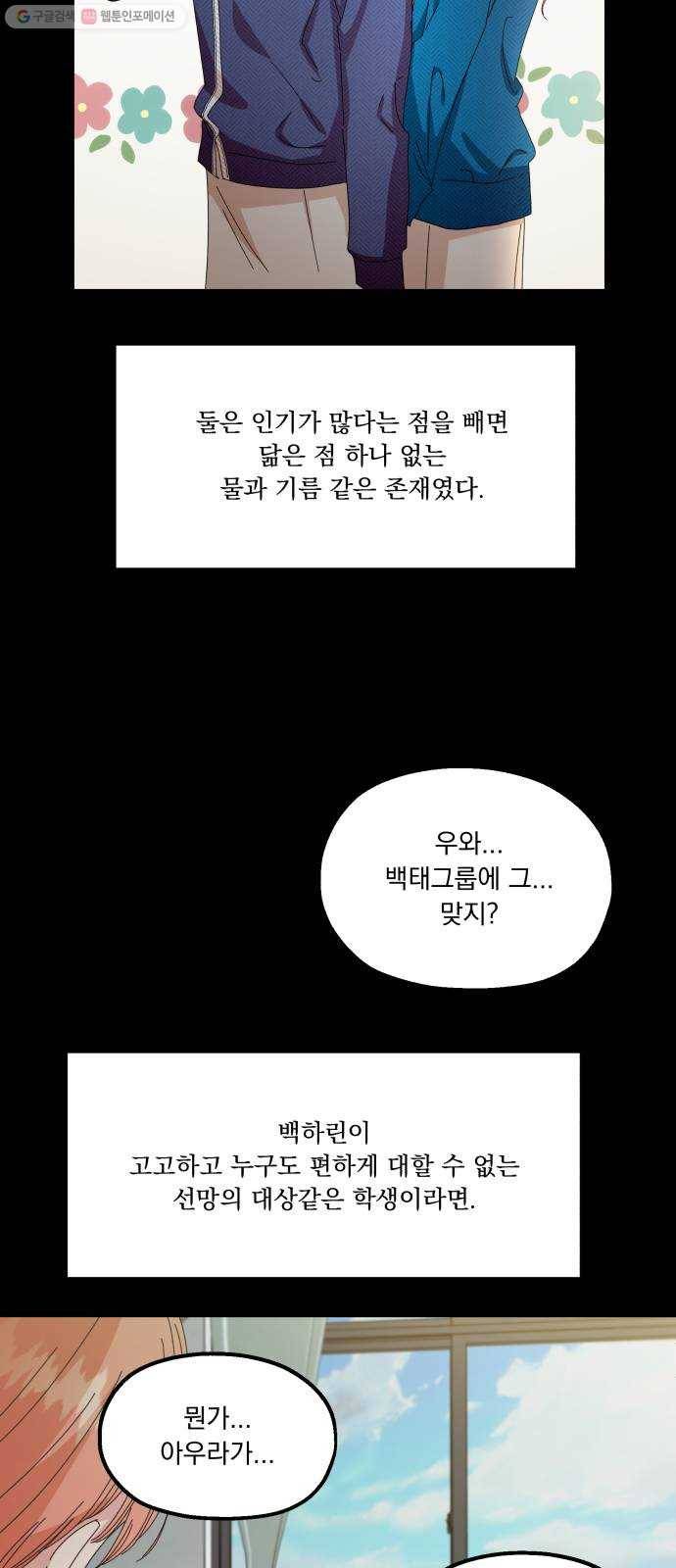 피라미드 게임 53. 각자의 약점 12
