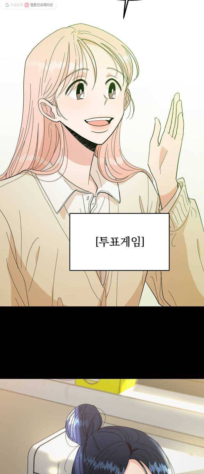 피라미드 게임 53. 각자의 약점 16