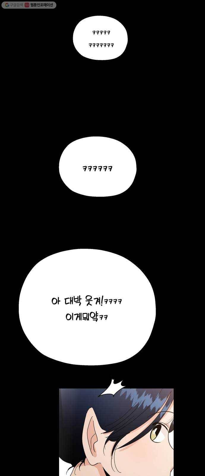 피라미드 게임 53. 각자의 약점 20