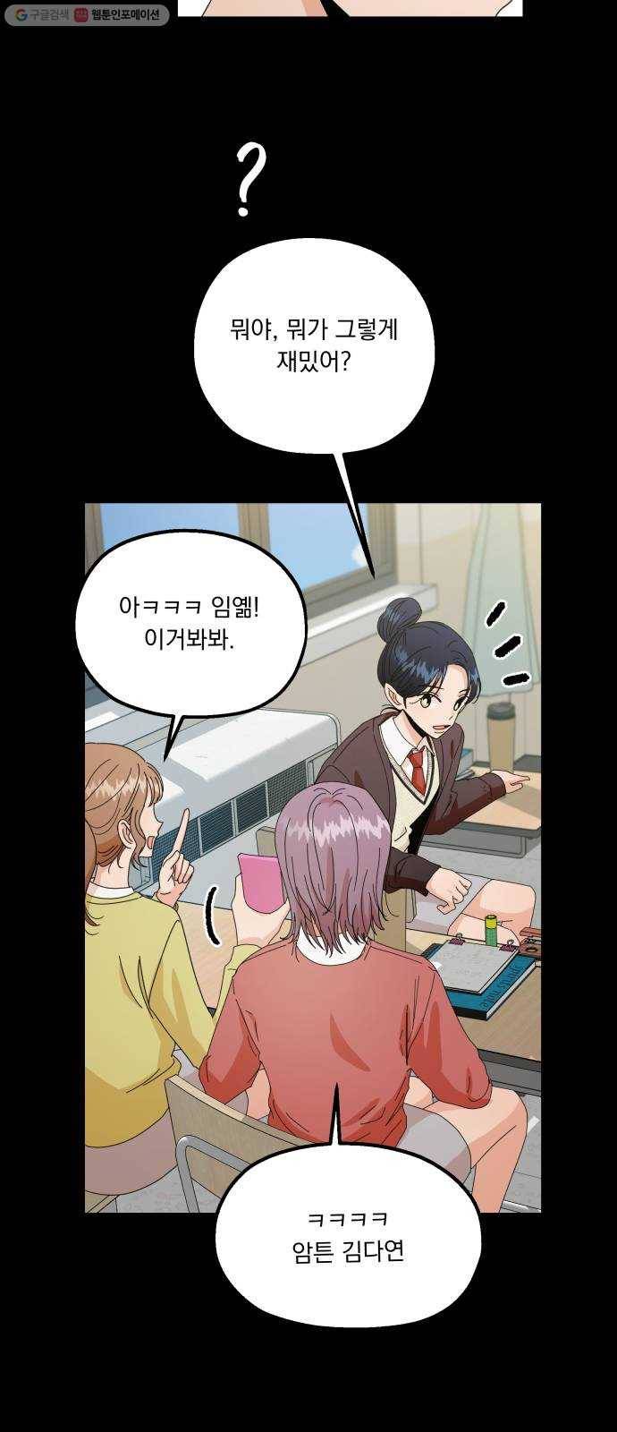 피라미드 게임 53. 각자의 약점 21