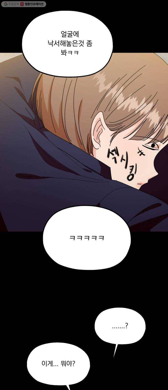 피라미드 게임 53. 각자의 약점 22
