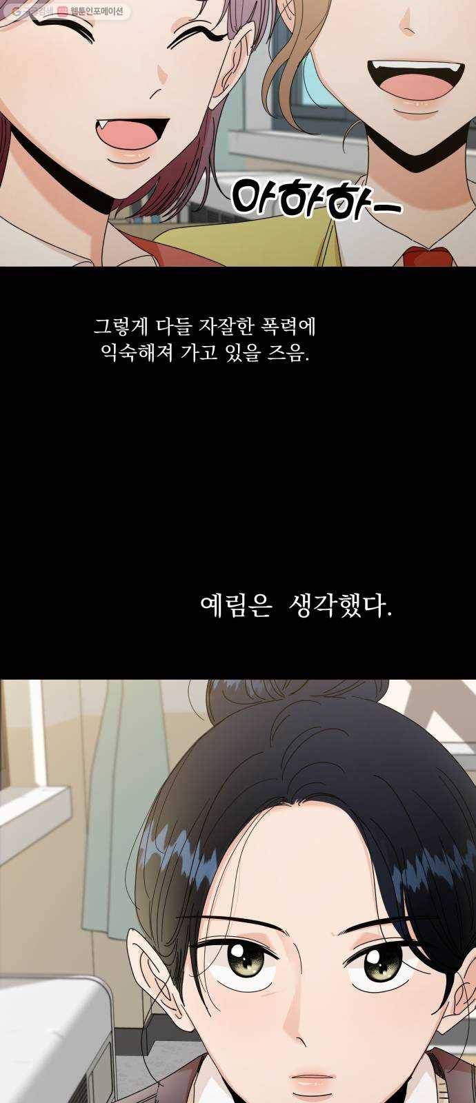 피라미드 게임 53. 각자의 약점 24
