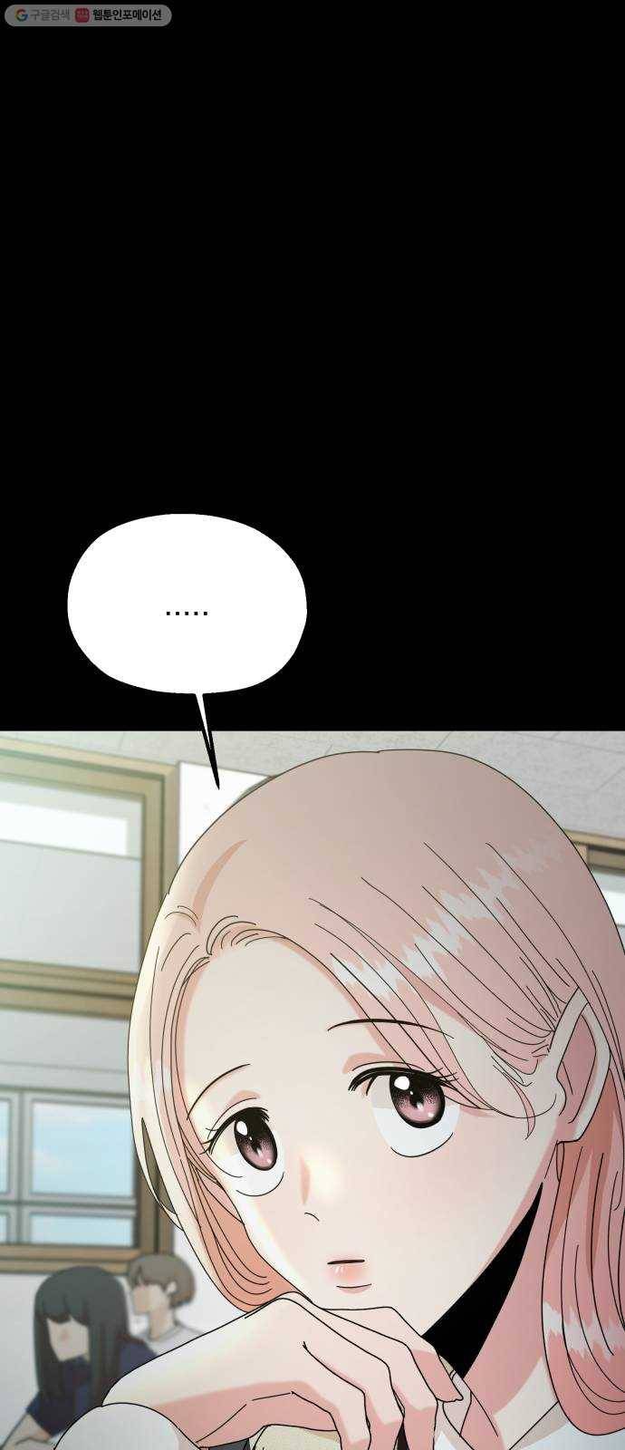 피라미드 게임 53. 각자의 약점 28