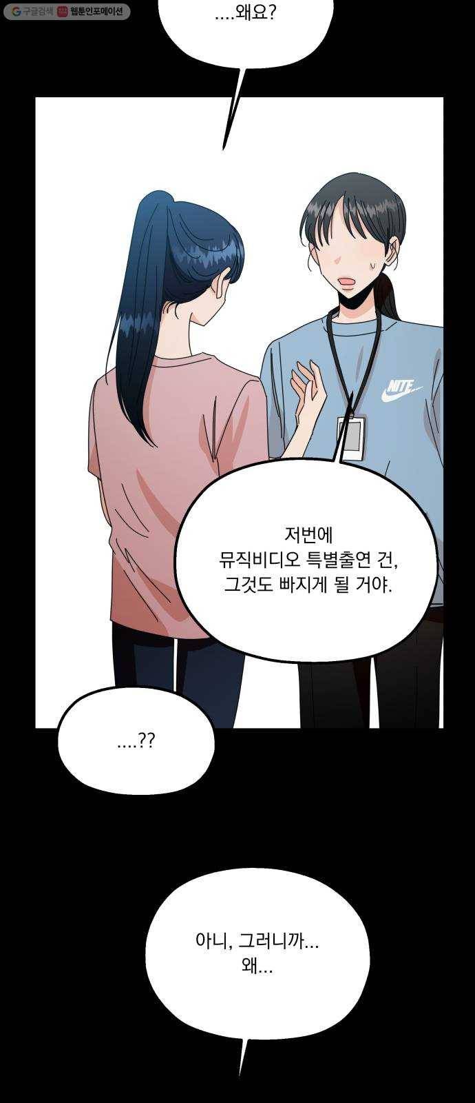 피라미드 게임 53. 각자의 약점 30