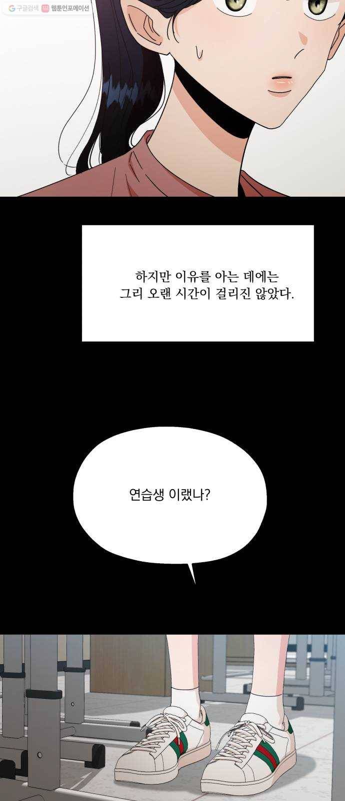 피라미드 게임 53. 각자의 약점 32