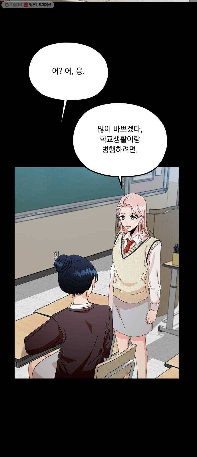 피라미드 게임 53. 각자의 약점 33