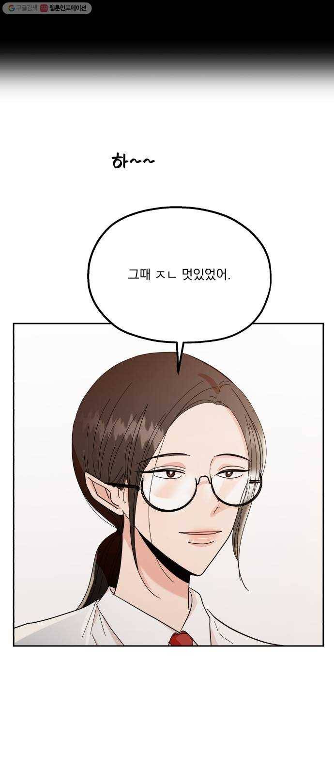 피라미드 게임 53. 각자의 약점 40