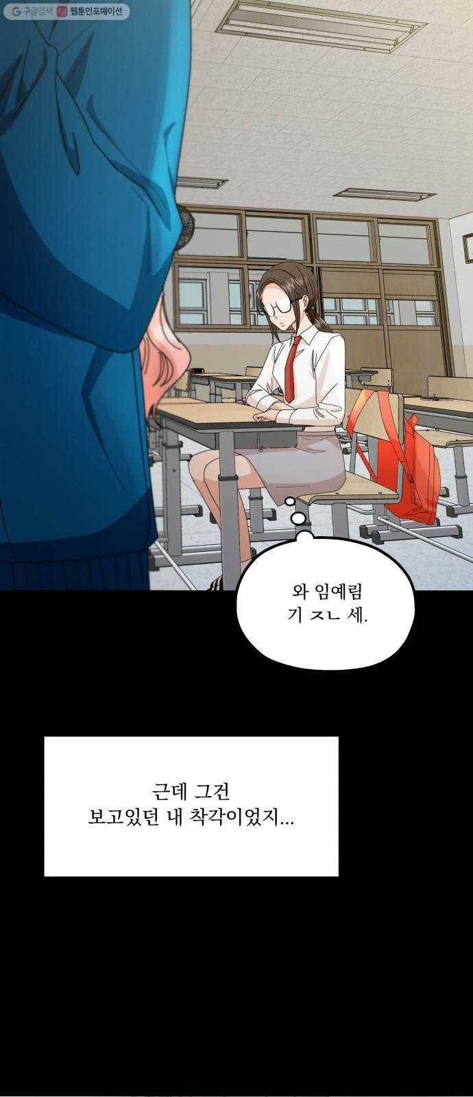 피라미드 게임 53. 각자의 약점 44