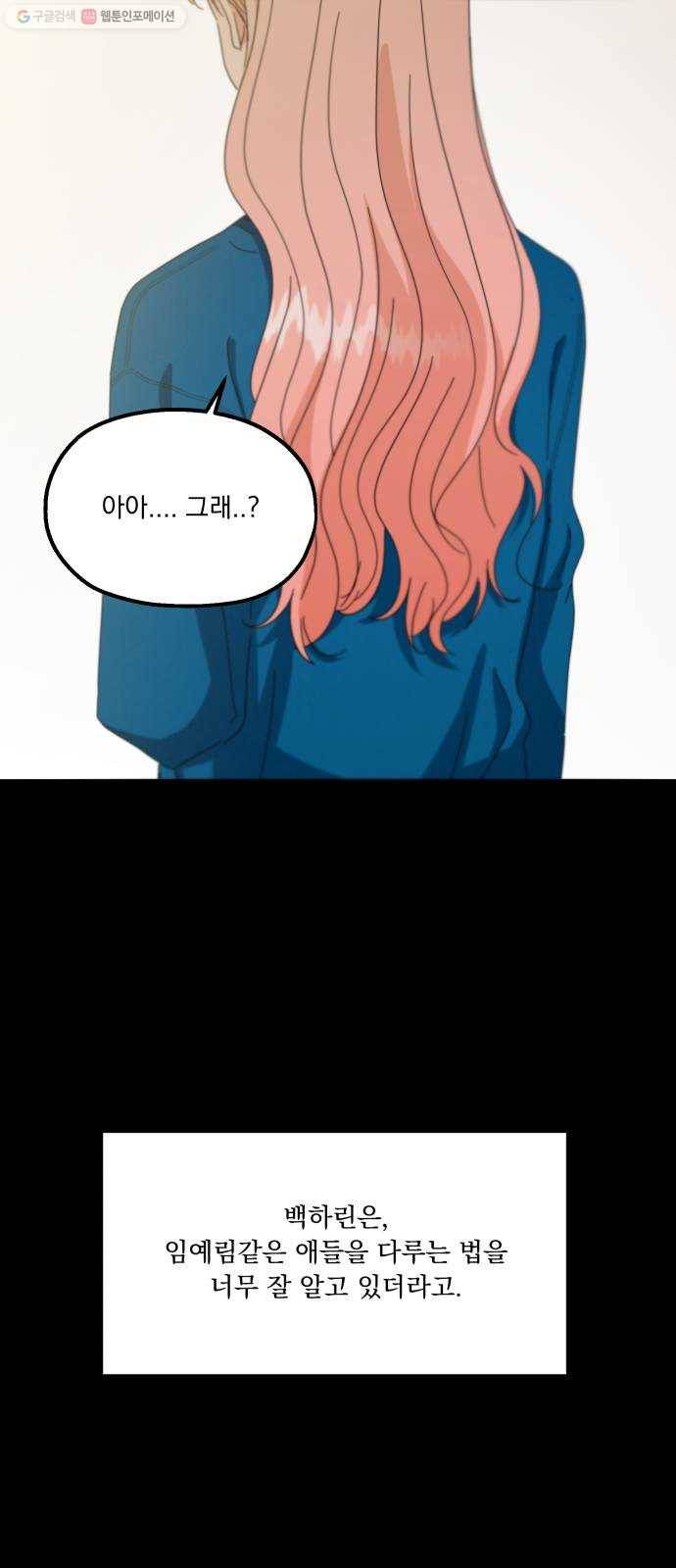 피라미드 게임 53. 각자의 약점 45