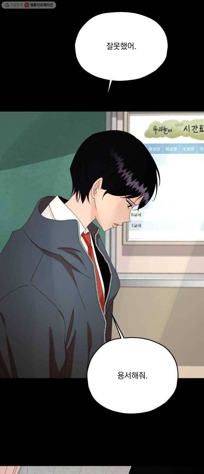 피라미드 게임 53. 각자의 약점 51