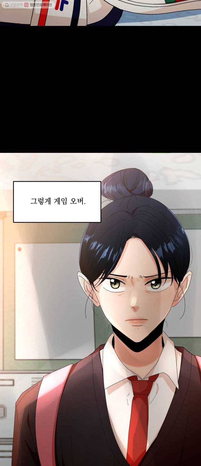 피라미드 게임 53. 각자의 약점 54