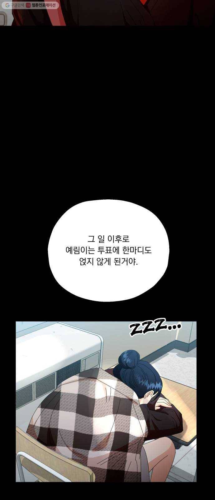 피라미드 게임 53. 각자의 약점 55