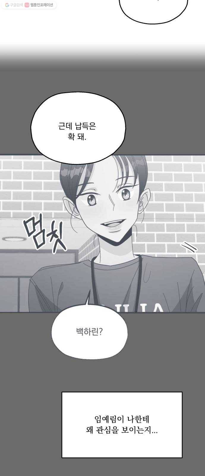 피라미드 게임 53. 각자의 약점 57