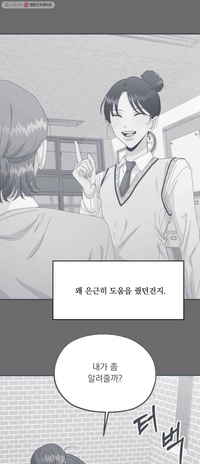 피라미드 게임 53. 각자의 약점 58