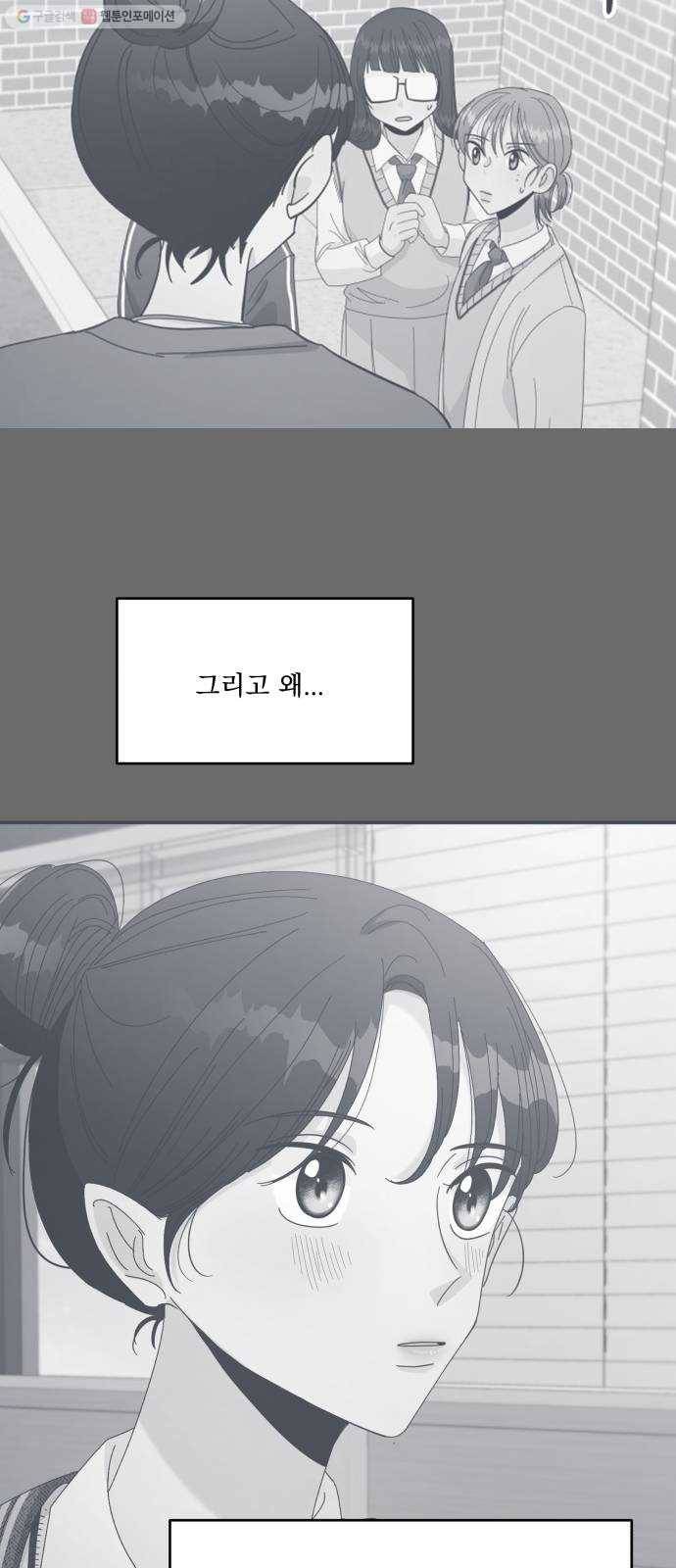 피라미드 게임 53. 각자의 약점 59