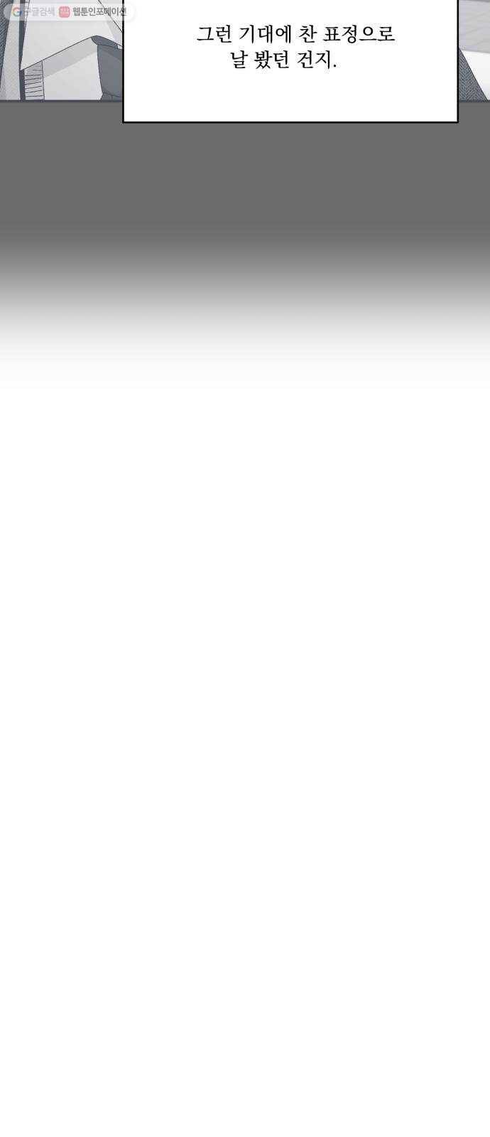 피라미드 게임 53. 각자의 약점 60