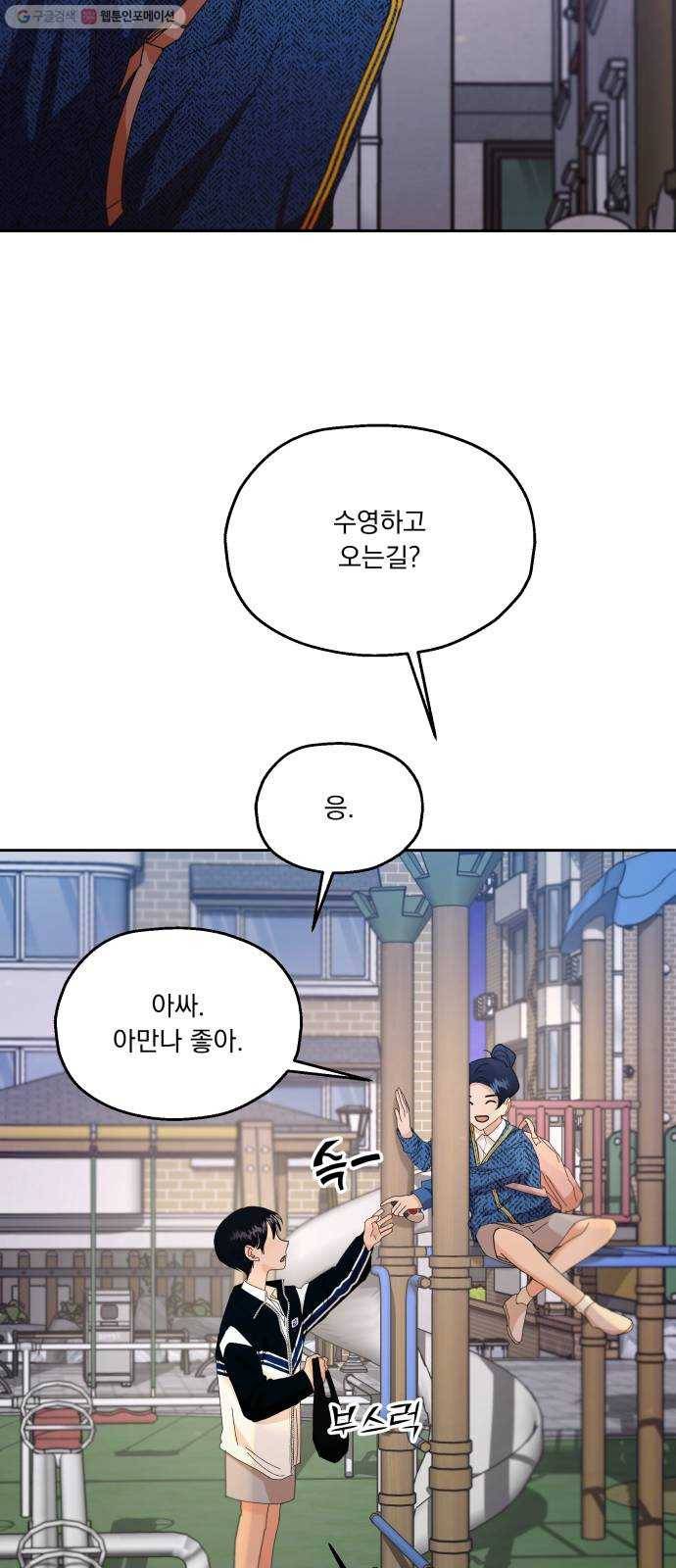 피라미드 게임 53. 각자의 약점 63