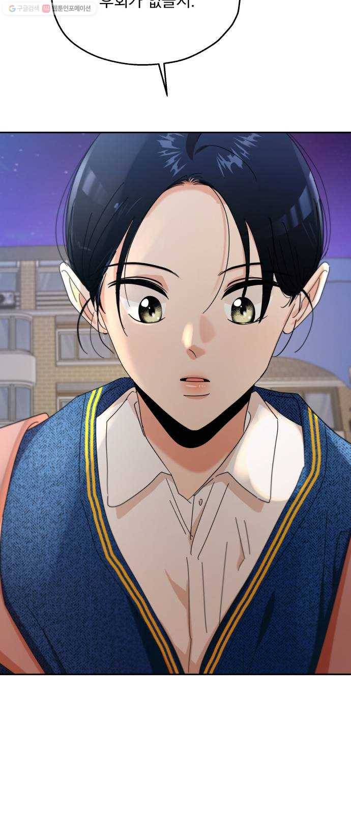 피라미드 게임 53. 각자의 약점 67
