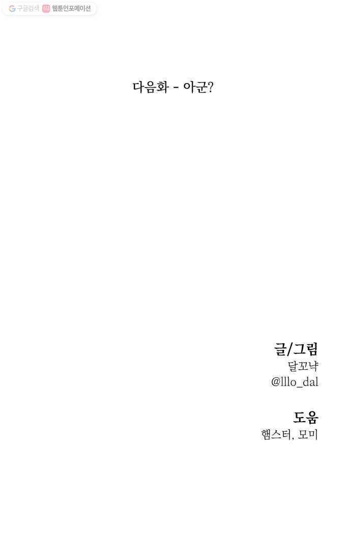 피라미드 게임 53. 각자의 약점 68