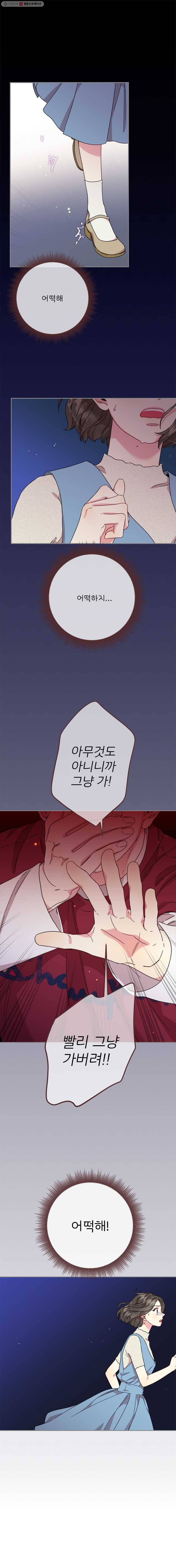 바니와 오빠들 63화 예쁘다. (BGM) 1
