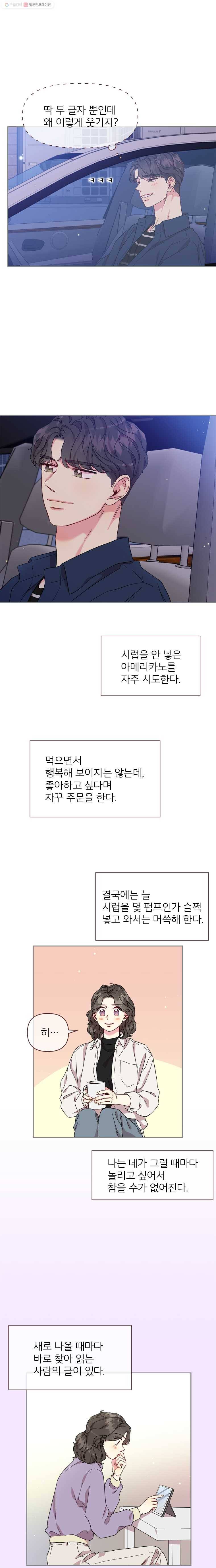 바니와 오빠들 63화 예쁘다. (BGM) 4