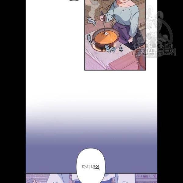 곱게 키웠더니, 짐승 22화 3