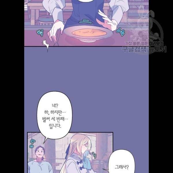 곱게 키웠더니, 짐승 22화 4