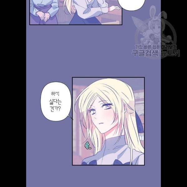 곱게 키웠더니, 짐승 22화 5