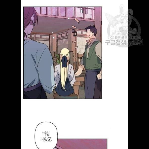 곱게 키웠더니, 짐승 22화 9
