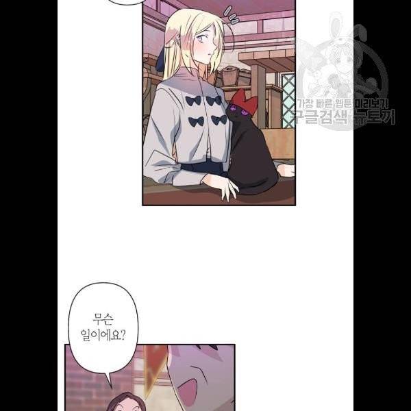 곱게 키웠더니, 짐승 22화 10