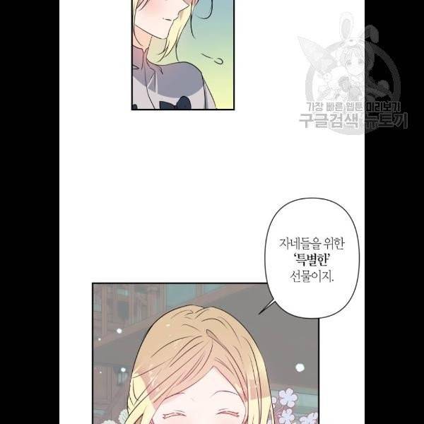 곱게 키웠더니, 짐승 22화 13