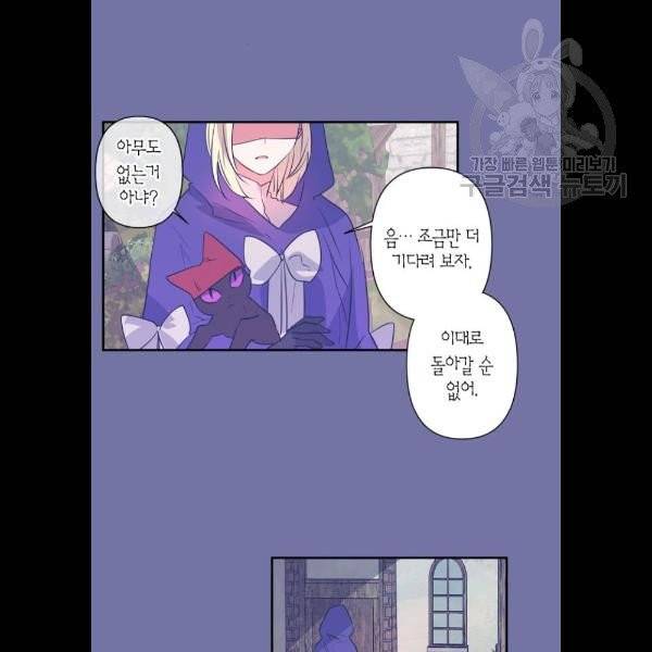 곱게 키웠더니, 짐승 22화 17