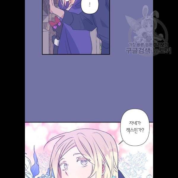 곱게 키웠더니, 짐승 22화 19