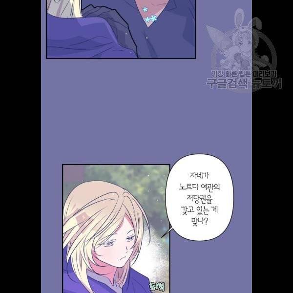 곱게 키웠더니, 짐승 22화 21