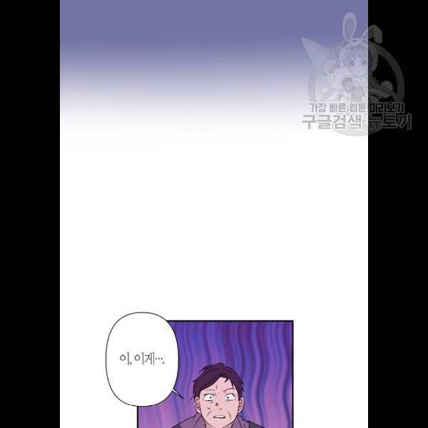 곱게 키웠더니, 짐승 22화 25