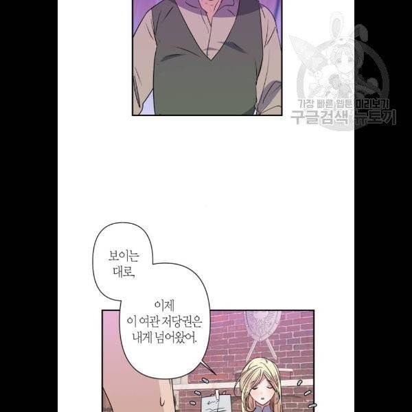 곱게 키웠더니, 짐승 22화 26