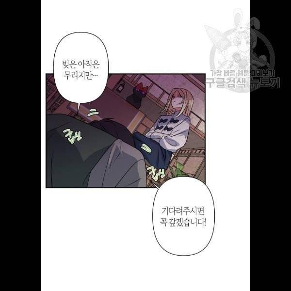 곱게 키웠더니, 짐승 22화 30