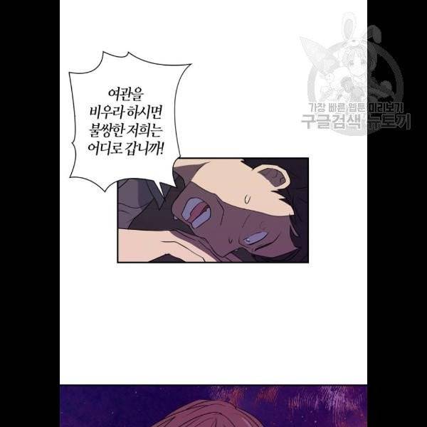 곱게 키웠더니, 짐승 22화 31